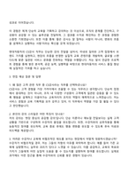 현대자동차 CS강사 자기소개서-3