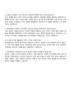 현대자동차 CS강사 자기소개서-4
