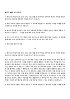 휴비스 R&D 자기소개서-1