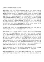휴비스 R&D 자기소개서-2