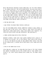 휴비스 R&D 자기소개서-3