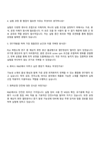 휴비스 R&D 자기소개서-4