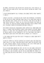 한국재료연구원 소재 분야 R&D 기획 및 성과 관리 자기소개서 지원서-2