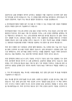 한국재료연구원 소재 분야 R&D 기획 및 성과 관리 자기소개서 지원서-3