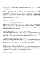 한국재료연구원 소재 분야 R&D 기획 및 성과 관리 자기소개서 지원서-4