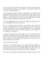 한국기초과학지원연구원 [행정직] 대형연구시설구축 사업관리 지원 자기소개서-2