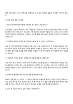 한국기초과학지원연구원 [행정직] 대형연구시설구축 사업관리 지원 자기소개서-4