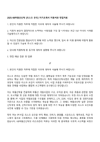 2025 KB부동산신탁 [리스크 관리] 자기소개서 지원서와 면접자료-1