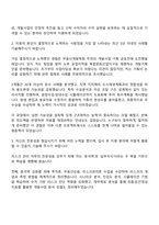 2025 KB부동산신탁 [리스크 관리] 자기소개서 지원서와 면접자료-2