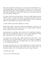 2025 KB부동산신탁 [리스크 관리] 자기소개서 지원서와 면접자료-3