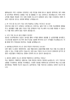 2025 KB부동산신탁 [리스크 관리] 자기소개서 지원서와 면접자료-4
