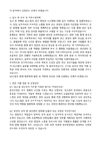 2025 KG스틸 생산관리 자기소개서와 면접자료-3