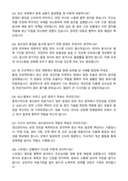 2025 KG스틸 생산관리 자기소개서와 면접자료-4