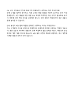 2025 KG스틸 생산관리 자기소개서와 면접자료-5