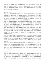 2025 기획재정부 청년인턴 (외국어 국제) 자기소개서와 면접자료-2