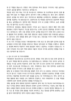 2025 기획재정부 청년인턴 (외국어 국제) 자기소개서와 면접자료-3