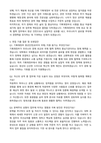 2025 기획재정부 청년인턴 (외국어 국제) 자기소개서와 면접자료-4