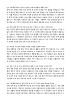 2025 기획재정부 청년인턴 (외국어 국제) 자기소개서와 면접자료-5