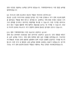 2025 기획재정부 청년인턴 (외국어 국제) 자기소개서와 면접자료-6