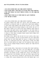 2025 다우기술 [데이터베이스 엔지니어] 자기소개서와 면접자료-1