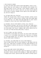 2025 다우기술 [데이터베이스 엔지니어] 자기소개서와 면접자료-3