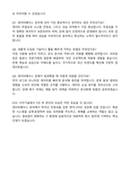 2025 다우기술 [데이터베이스 엔지니어] 자기소개서와 면접자료-4