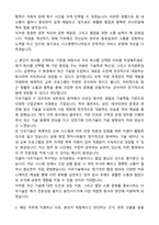 2025 다우기술 시스템엔지니어 자기소개서와 면접자료-2