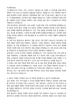 2025 다우기술 시스템엔지니어 자기소개서와 면접자료-3
