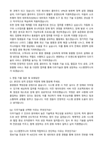 2025 다우기술 시스템엔지니어 자기소개서와 면접자료-4