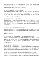 2025 다우기술 시스템엔지니어 자기소개서와 면접자료-5
