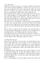 2025 드림라인 IDC센터 기술직 신입사원 자기소개서와 면접자료-2