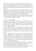 2025 드림라인 IDC센터 기술직 신입사원 자기소개서와 면접자료-3