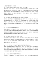 2025 드림라인 IDC센터 기술직 신입사원 자기소개서와 면접자료-4
