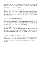 2025 드림라인 IDC센터 기술직 신입사원 자기소개서와 면접자료-5
