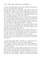 2025 쎄트렉아이 (품질 보증 담당자) 자기소개서와 면접자료-2