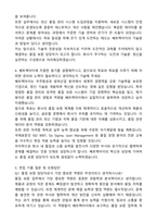 2025 쎄트렉아이 (품질 보증 담당자) 자기소개서와 면접자료-3