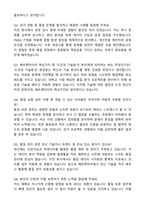 2025 쎄트렉아이 (품질 보증 담당자) 자기소개서와 면접자료-4