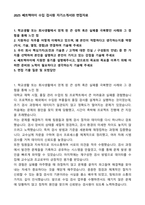2025 쎄트렉아이 수입 검사원 자기소개서와 면접자료-1
