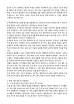 2025 쎄트렉아이 수입 검사원 자기소개서와 면접자료-3