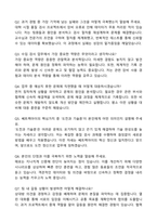2025 쎄트렉아이 수입 검사원 자기소개서와 면접자료-4