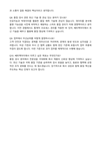 2025 쎄트렉아이 수입 검사원 자기소개서와 면접자료-5
