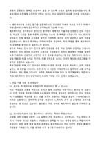 2025 쎄트렉아이 인사담당자 자기소개서와 면접자료-3