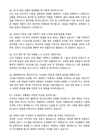 2025 쎄트렉아이 인사담당자 자기소개서와 면접자료-4