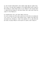 2025 쎄트렉아이 인사담당자 자기소개서와 면접자료-5