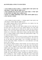 2025 에이앤디신용정보 [사무관리] 자기소개서와 면접자료-1