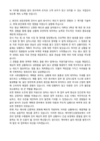2025 에이앤디신용정보 [사무관리] 자기소개서와 면접자료-2