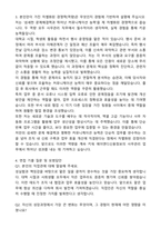 2025 에이앤디신용정보 [사무관리] 자기소개서와 면접자료-3