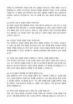 2025 에이앤디신용정보 [사무관리] 자기소개서와 면접자료-4
