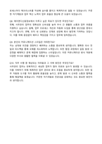 2025 에이앤디신용정보 [사무관리] 자기소개서와 면접자료-5