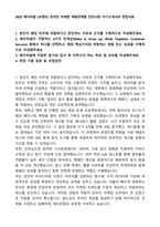2025 에이피알 [포맨트] 온라인 마케팅 채용연계형 인턴사원 자기소개서와 면접자료-1